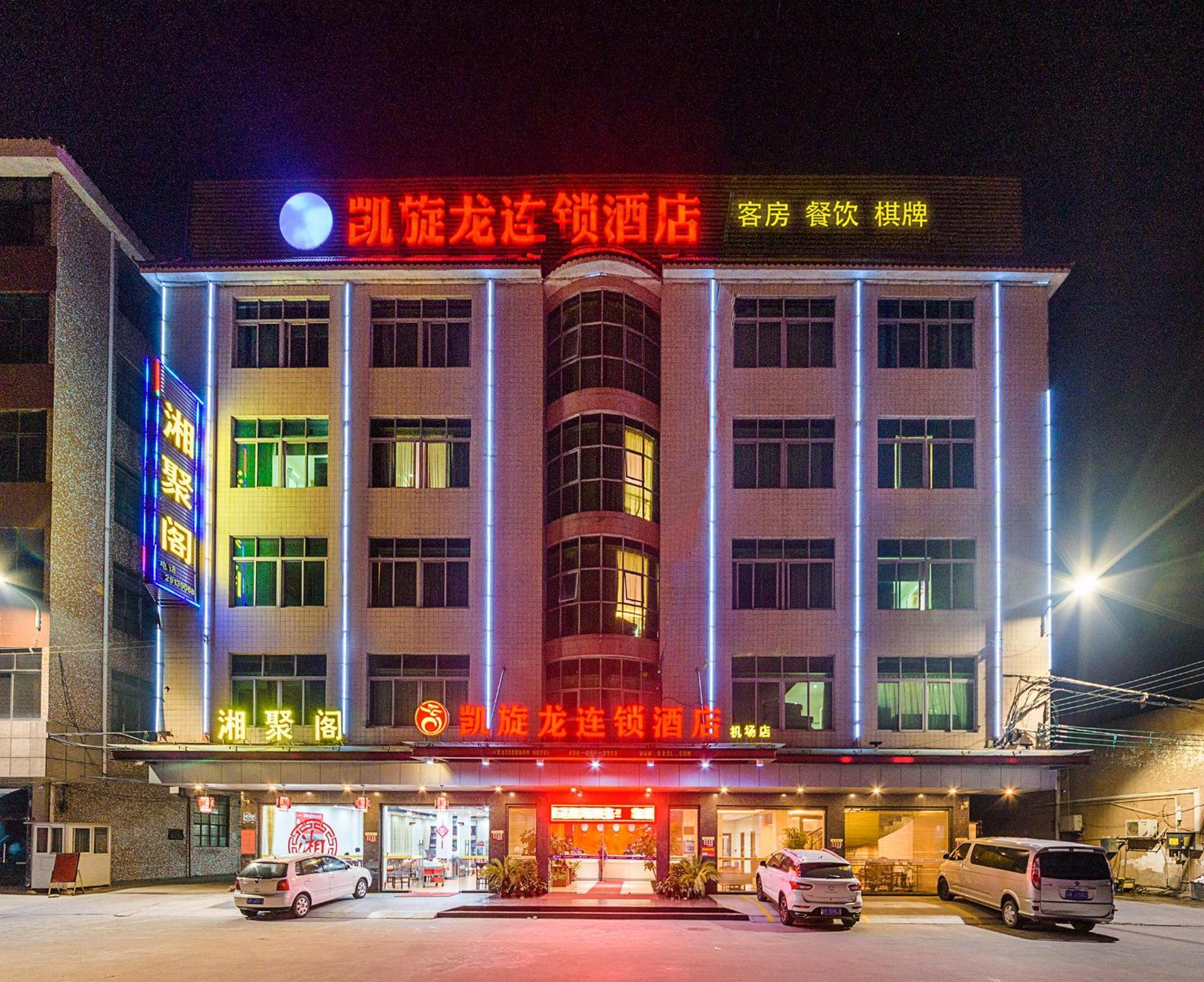Kaiserdom Hotel Baiyun Airport-24-Hour Airport-Free Shuttle Bus Cantão Exterior foto